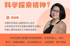 家庭教育促进法实施，家长如何引导孩子增强科学探索精神？图片