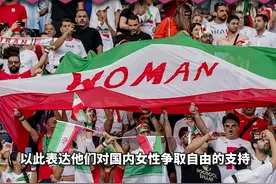 支持国内女性争取自由，伊朗全队拒唱国歌图片