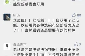 要经历怎样的苦难，丝瓜络才能从一根老丝瓜变成搓澡巾？图片