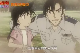 《柯南》剧场版曝新一和小兰儿时片段，“别惹你的女孩哭”图片