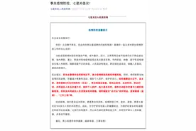 贵州毕节七星关区倡议：元旦春节将至，若非必要请就地过节图片