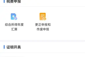 个人养老金更近了，个税APP新增“个人养老金扣除信息管理”业务图片