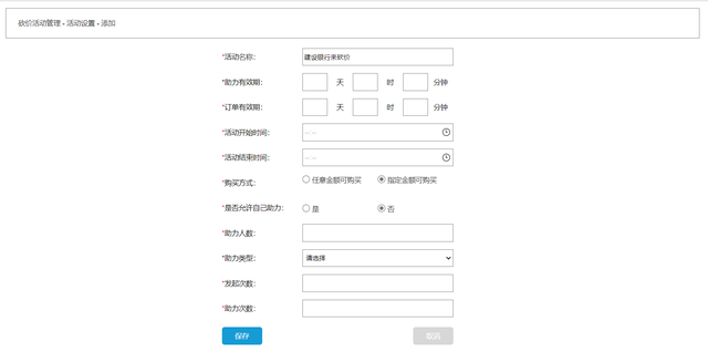 ����ƽ̨Ӫ�����ơ������ۻ���