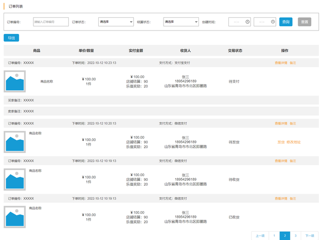 ����ƽ̨Ӫ�����ơ������ۻ���