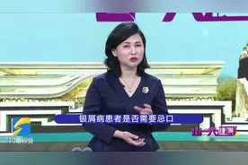 银屑病患者需要忌口吗图片