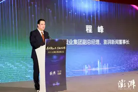“养老新机遇 金融赋未来”澎湃新闻2022金融发展高峰论坛成功召开图片
