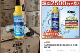 通一次马桶被骗19000元！天价疏通费背后套路多多图片