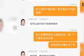 自如租客投诉电费按户均摊不公平：室友房间装冰箱、洗衣机视频封面