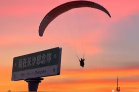 那些“飞起来”的长沙人，不小心把故事留在了滑翔伞上图片