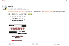 “网文填坑节”来了！《斗罗大陆》《诡秘之主》等50部经典完结作品更新番外免费看图片