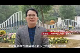 历年“中国好人”惊喜亮相：不同的人生经历 同样的价值追求图片