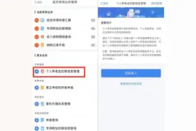参加可享个税扣除！个税APP功能上新图片