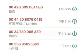 一天接十几个电话，男子怒了图片