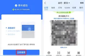 刷卡时健康信息可同步验证，如何实现“一卡通刷”？武汉通官方来教您图片