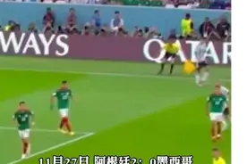 梅西进球后球迷反应，这一刻真的所有人都释放了图片