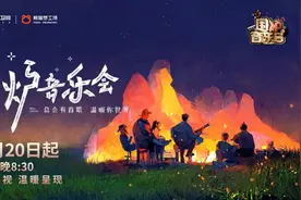 全国热搜！围炉冬天氛围感歌单出圈，网友：太治愈了图片