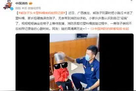 熊孩子头卡塑料桶求助消防，亲妈拍照记录，网友：娃的高清黑历史+1图片