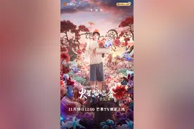 “2021年华晨宇火星演唱会全纪录”11月28日上线图片