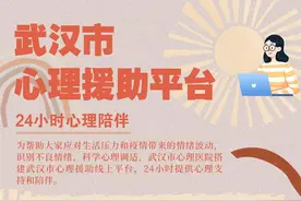 夫妻因琐事拌嘴，孩子上网课“开小差”……居家期间，如何做好心理调适？图片