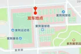 清华大学开通学生返乡送站专线图片