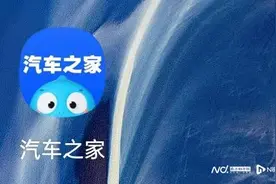 “汽车之家”泄露个人信息遭投诉 记者实测：浏览后推销不断图片