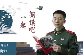 一起朗读吧 | 《抗日英雄杨靖宇》图片