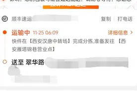 华商记者帮｜收到取件通知却一直未收到快递 联系后已送达图片