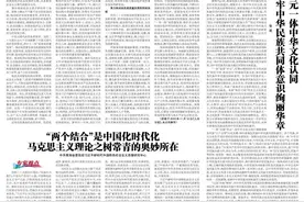 加强多元一体中华文化认同
奋力谱写新时代铸牢中华民族共同体意识绚丽华章 张 前图片