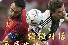 焦点战德国1:1西班牙！这下西班牙也不稳了……图片