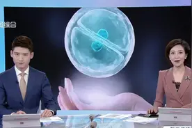 最高3000元！杭州明年起“试管婴儿”部分项目可以报销 多地或跟进视频封面