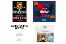 世界杯来了，品牌这些经营行为会被“红牌罚下”｜法律专栏图片