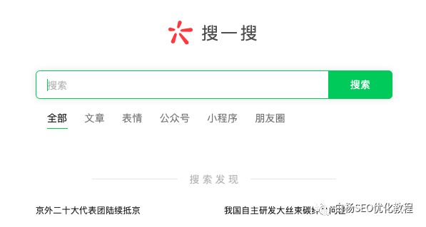 ������һ�ѣ�΢����һ���㷨���ƺ���һ��SEO����������ʲô������