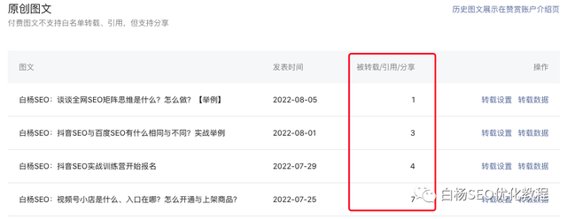 解密搜一搜！微信搜一搜算法机制和搜一搜SEO排名规则是什么？举例