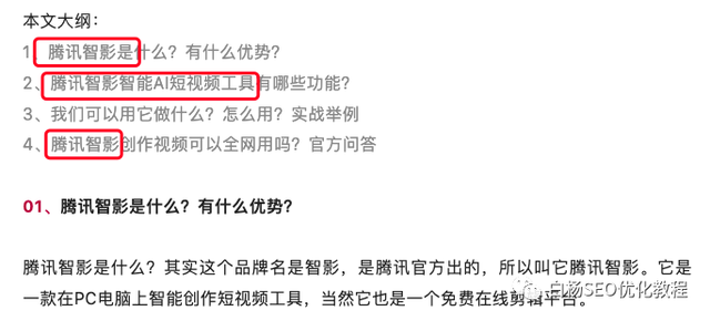 解密搜一搜！微信搜一搜算法机制和搜一搜SEO排名规则是什么？举例