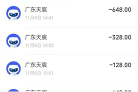 10岁男孩玩游戏充值2万多元，家长申请退款，收款方回应图片