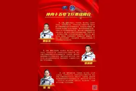 坚守飞天初心 为国出征太空图片