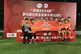 3:0晋级！舟山这支小学生足球队，将代表浙江参加全国总决赛图片