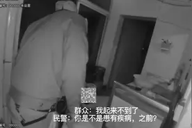 重庆独居五保户突发疾病敲地板求救，楼下邻居上门发现异常警民协作送医图片