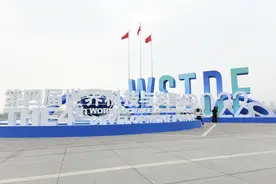 “技术进步应为美好生活服务”——第四届世界科技与发展论坛倡议开放合作应对全球挑战图片