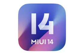 还得做任务？MIUI 14尝鲜计划开启 一文教你如何申请图片
