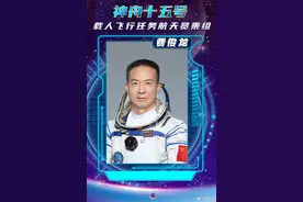 明日出征！神舟十五号航天员简历来了图片