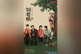 宋小宝、闫学晶等主演，《刘老根5》今晚“开门营业”图片