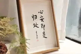 书香法院 | 本周推荐书目——《心安即是归处》图片