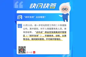 广州海珠区试行的“闭环泡泡”防控模式是什么？如何申请实施？图片