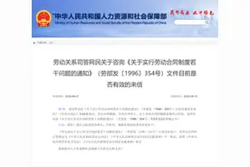 人社部关于劳动合同期满终止时间的答复图片