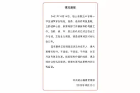 胡某宇失联超40天，监控存盲区校方有责任吗？图片