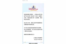 上海迪士尼乐园、东方明珠塔今日起暂时关闭图片