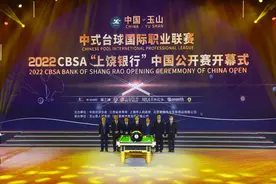中式台球国际职业联赛正式启幕，首站“中国公开赛”玉山开杆图片