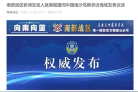 美舰擅闯中国南沙岛礁邻近海域 南部战区回应图片