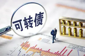 年内第五只上市银行转债来了图片